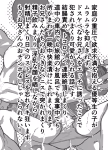 Page 3 of Mesu Ochi Onsen Gasshuku! Dosukebe Inran Renzoku Zecchou! - preview thumbnail