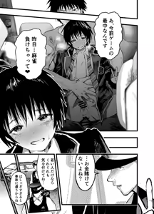 Page 40 of Mesu Ochi Onsen Gasshuku! Dosukebe Inran Renzoku Zecchou! - preview thumbnail