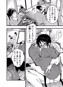 Page 56 of Mesu Ochi Onsen Gasshuku! Dosukebe Inran Renzoku Zecchou! - preview thumbnail