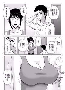 Page 3 of 兄嫁さんはドスケベでした - preview thumbnail