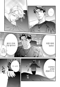 Page 168 of Sonna ni Iu Nara Daiteyaru  vol 1 - preview thumbnail