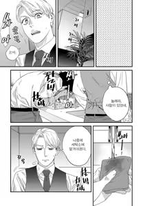 Page 176 of Sonna ni Iu Nara Daiteyaru  vol 1 - preview thumbnail