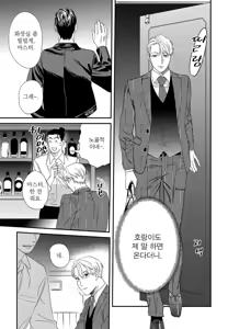Page 56 of Sonna ni Iu Nara Daiteyaru  vol 1 - preview thumbnail