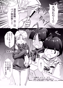 Page 3 of Jitsu no Kyoudai dakedo Oya ga Konya Inai kara H Shitemo Shouganai yo ne!! - preview thumbnail
