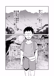 Page 4 of Sekai Chinpo Tabi - preview thumbnail