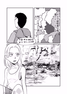Page 5 of Sekai Chinpo Tabi - preview thumbnail