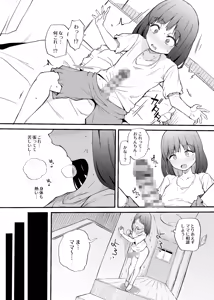 Page 3 of Asa Okitara Futanari ni Natteita. - preview thumbnail