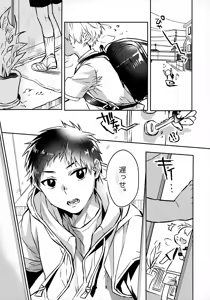 Page 3 of Onii-chan to Orusuban - preview thumbnail