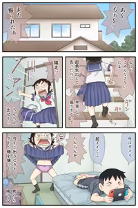 Page 3 of Busamen Shitei no Nichijou SEX - preview thumbnail