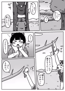 Page 3 of Anata wa Chinpo Kami no Chikara o Shinjimasu ka? - preview thumbnail