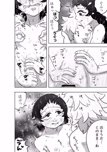 Page 25 of Kamisama, Watashi ni Chikara o Sosoide. - preview thumbnail