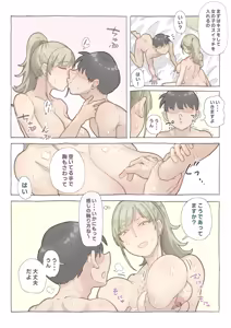Page 11 of Baito-saki no Shimazaki-san - preview thumbnail