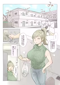 Page 2 of Baito-saki no Shimazaki-san - preview thumbnail