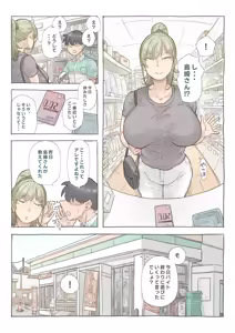Page 21 of Baito-saki no Shimazaki-san - preview thumbnail