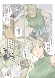 Page 3 of Baito-saki no Shimazaki-san - preview thumbnail