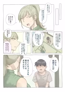 Page 6 of Baito-saki no Shimazaki-san - preview thumbnail