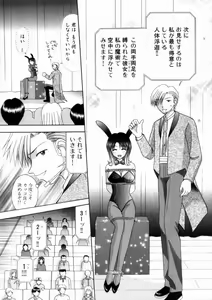 Page 117 of Bus Tour e Youkoso 2 - preview thumbnail
