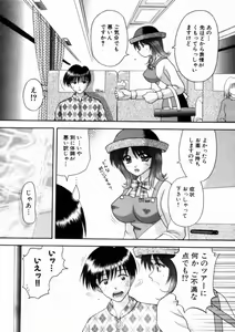 Page 33 of Bus Tour e Youkoso 2 - preview thumbnail