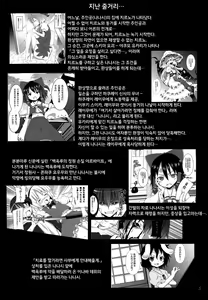 Page 4 of Eientei de Usagi Gari ~Kagen~ | 영원정에서 토끼 사냥 ~하현~ - preview thumbnail