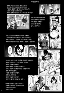 Page 5 of Eientei de Usagi Gari ~Kagen~ | 영원정에서 토끼 사냥 ~하현~ - preview thumbnail