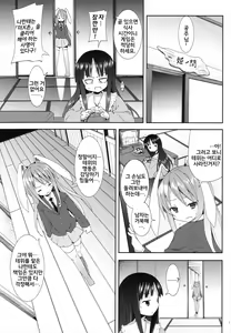 Page 6 of Eientei de Usagi Gari ~Kagen~ | 영원정에서 토끼 사냥 ~하현~ - preview thumbnail