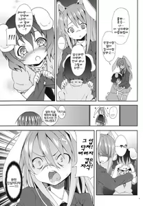 Page 8 of Eientei de Usagi Gari ~Kagen~ | 영원정에서 토끼 사냥 ~하현~ - preview thumbnail