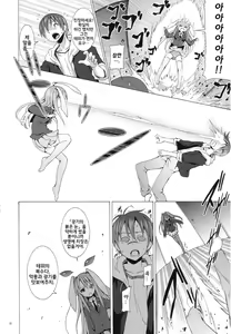 Page 9 of Eientei de Usagi Gari ~Kagen~ | 영원정에서 토끼 사냥 ~하현~ - preview thumbnail
