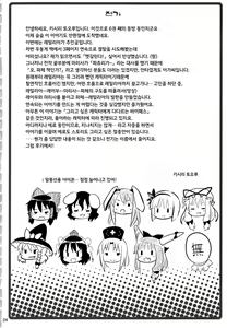 Page 3 of Remilia kara no Chousenjou | 레밀리아의 도전장 - preview thumbnail