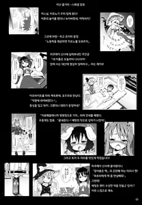 Page 4 of Remilia kara no Chousenjou | 레밀리아의 도전장 - preview thumbnail