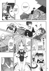 Page 8 of Remilia kara no Chousenjou | 레밀리아의 도전장 - preview thumbnail