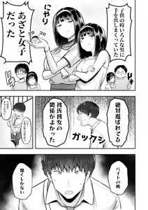 Page 36 of Tenkou Saki no Do-Inaka de Class no Kanojyo Kouho Tachi ga Zenin Hatsujyouki Sugiru - preview thumbnail