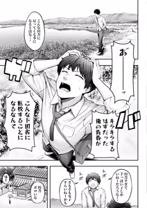 Page 4 of Tenkou Saki no Do-Inaka de Class no Kanojyo Kouho Tachi ga Zenin Hatsujyouki Sugiru - preview thumbnail