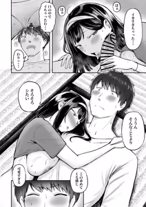 Page 45 of Tenkou Saki no Do-Inaka de Class no Kanojyo Kouho Tachi ga Zenin Hatsujyouki Sugiru - preview thumbnail