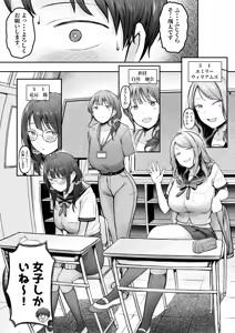 Page 6 of Tenkou Saki no Do-Inaka de Class no Kanojyo Kouho Tachi ga Zenin Hatsujyouki Sugiru - preview thumbnail