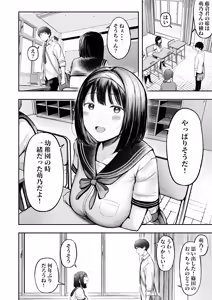Page 7 of Tenkou Saki no Do-Inaka de Class no Kanojyo Kouho Tachi ga Zenin Hatsujyouki Sugiru - preview thumbnail