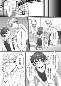 Page 4 of Kazuha-kun no Omata ga Yuruyuruna Wake | The Reason why Kazuha-kun is so Loose 一叶君的下面会松松垮垮的原因 - preview thumbnail
