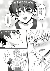 Page 5 of Kazuha-kun no Omata ga Yuruyuruna Wake | The Reason why Kazuha-kun is so Loose 一叶君的下面会松松垮垮的原因 - preview thumbnail