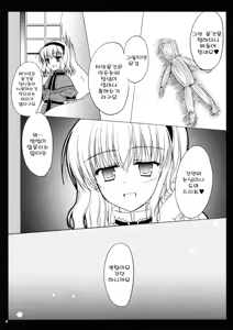 Page 4 of Nanairo no Itazura | 일곱빛깔의장난 - preview thumbnail