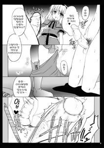 Page 5 of Nanairo no Itazura | 일곱빛깔의장난 - preview thumbnail