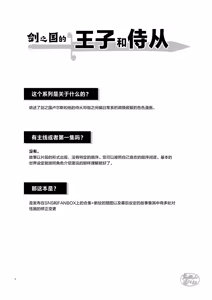 Page 3 of Tsurugi no Kuni no Ouji to Juusha Web Matome Hon | 剑之国的王子和侍从 Web集合本 - preview thumbnail