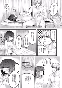 Page 3 of inmai_onaho_mentenansu - preview thumbnail