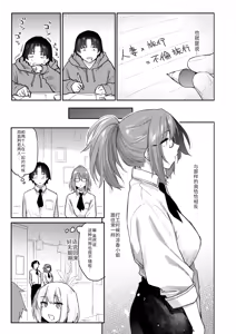 Page 4 of Yorimichi #3 - preview thumbnail