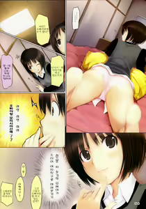 Page 3 of Fascinate - preview thumbnail
