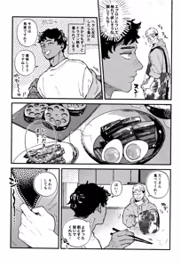 Page 4 of Ore no koibito ga doragon ni NTR re teru kudan ni tsuite - preview thumbnail