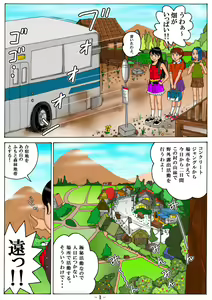 Page 3 of Joshi Yagai Roshutsu Club Natsu no Kyouka Gasshuku!! - Haekake Shishunki Musume no Asoko wa Munmunmun!! - preview thumbnail