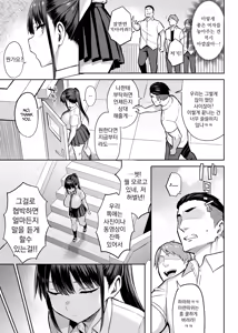 Page 54 of 거유소꿉친구가 양아치들한테 7일간 희롱 하 - preview thumbnail