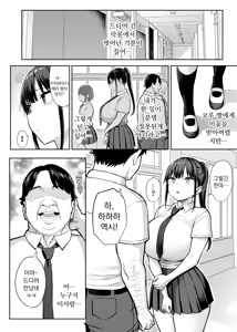 Page 55 of 거유소꿉친구가 양아치들한테 7일간 희롱 하 - preview thumbnail
