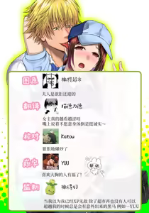 Page 56 of hitodzuma takuhaibin｜人妻快递1 - preview thumbnail
