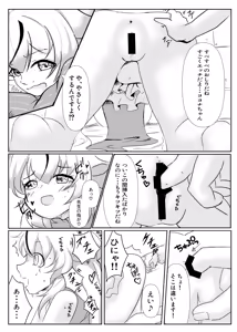 Page 12 of Kokona Jikan - preview thumbnail