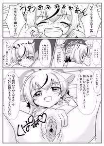 Page 14 of Kokona Jikan - preview thumbnail